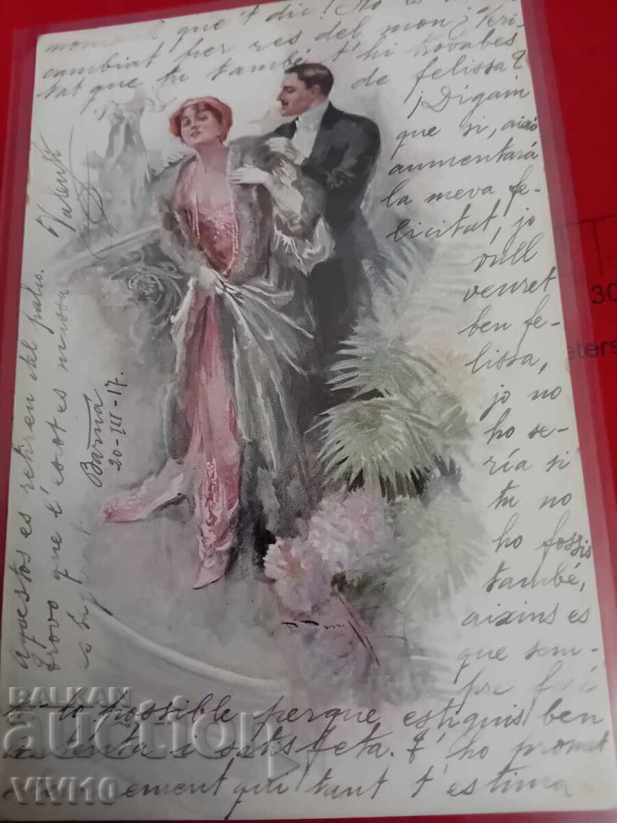 Старинна пощенска картичка