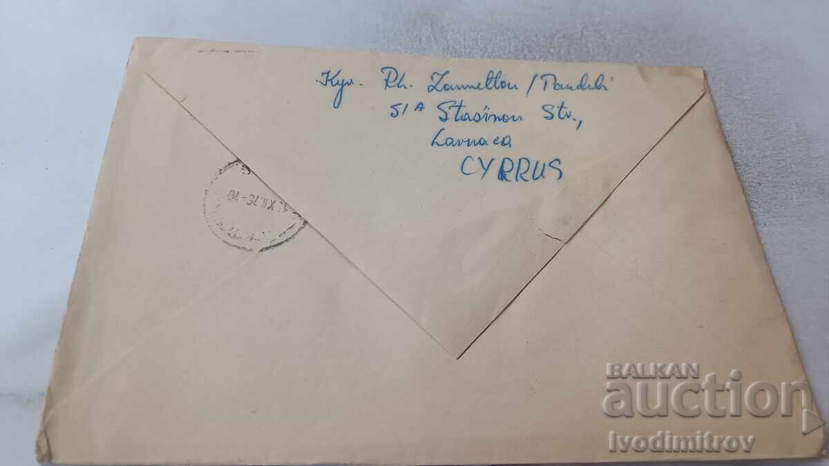 Cyprus Postal Envelope with price 0.85 BGN | € 0.43 Cyprus Postal Envelope with price 0.85 BGN | € 0.43