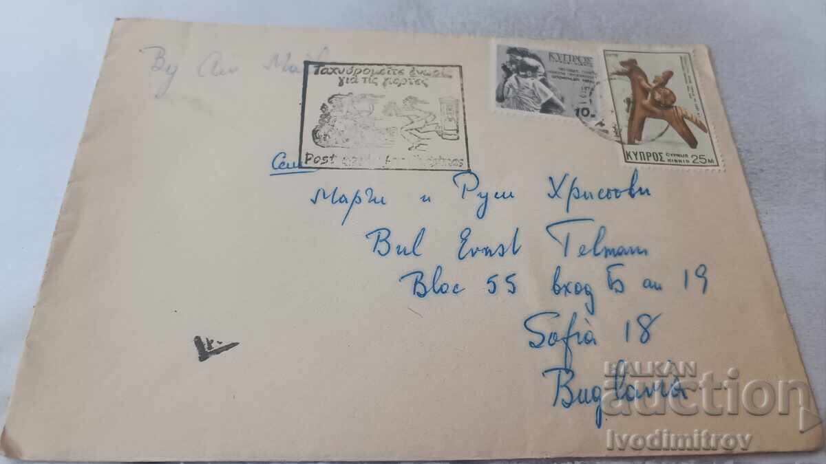 Cyprus Postal Envelope Cyprus Postal Envelope