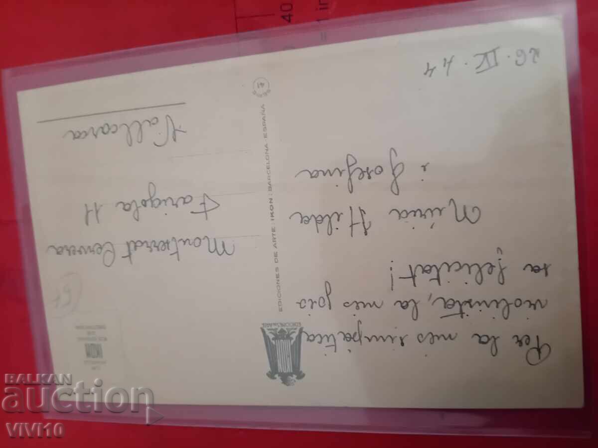 Старинна пощенска картичка с цена € 2.50 | 4.89 лв. Старинна пощенска картичка с цена € 2.50 | 4.89 лв.