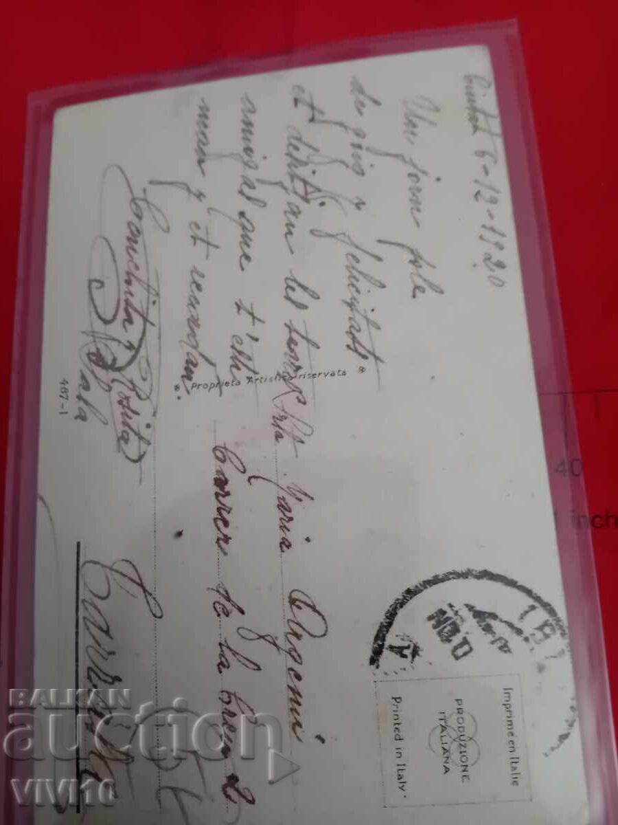 Старинна пощенска картичка 1920г с цена € 2.50 | 4.89 лв.