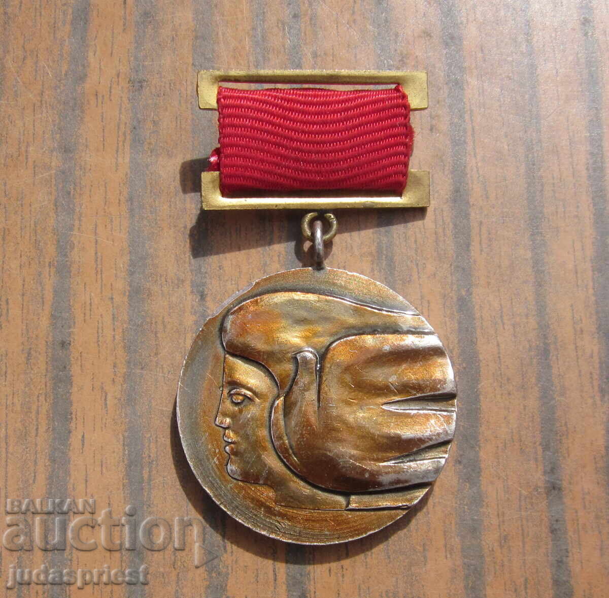 Βουλγαρικό μετάλλιο, σήμα επιτροπής Βουλγάρων γυναικών Βουλγαρικό μετάλλιο, σήμα επιτροπής Βουλγάρων γυναικών