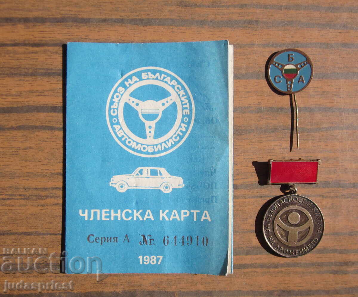 Σύλλογος Βούλγαρων Αυτοκινητιστών σήμα μετάλλιο κάρτα μέλους Σύλλογος Βούλγαρων Αυτοκινητιστών σήμα μετάλλιο κάρτα μέλους