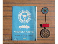 Σύλλογος Βούλγαρων Αυτοκινητιστών σήμα μετάλλιο κάρτα μέλους