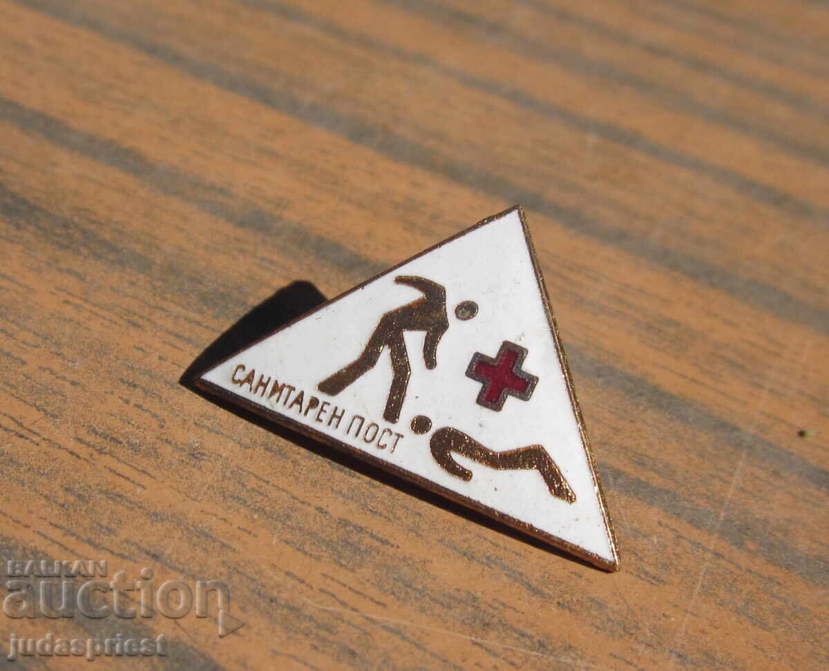 Δημοπρασία Bŭlgarski znak Bŭlgarska znachka saniταρικόυ σταθμού κόκκινου σταυρού Δημοπρασία Bŭlgarski znak Bŭlgarska znachka saniταρικόυ σταθμού κόκκινου σταυρού