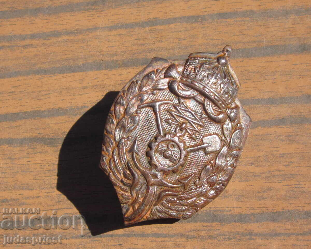 Аукцион Български Царски военен знак инжинерно свързочни войски ИСВ Аукцион Български Царски военен знак инжинерно свързочни войски ИСВ