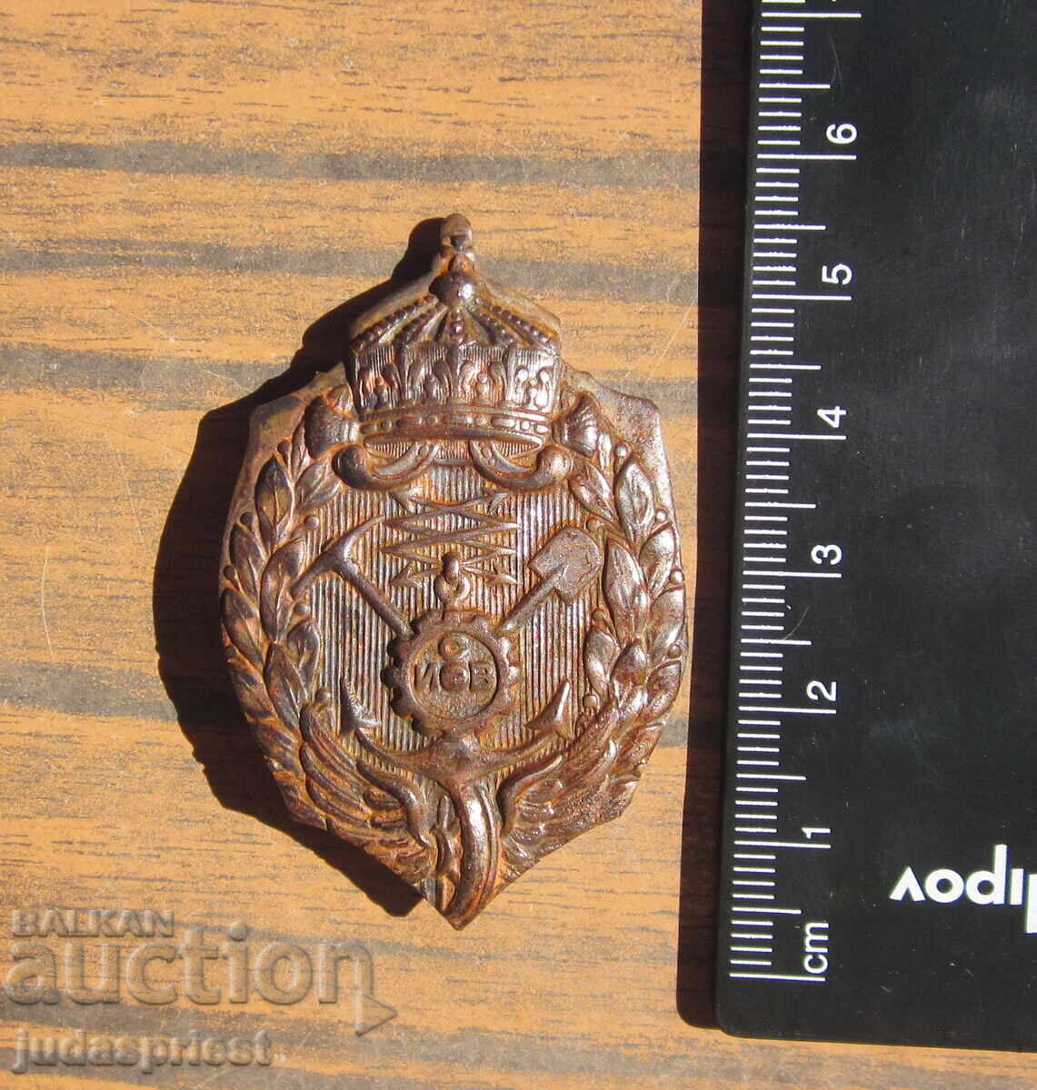 Български Царски военен знак инжинерно свързочни войски ИСВ - 5 Български Царски военен знак инжинерно свързочни войски ИСВ - 5