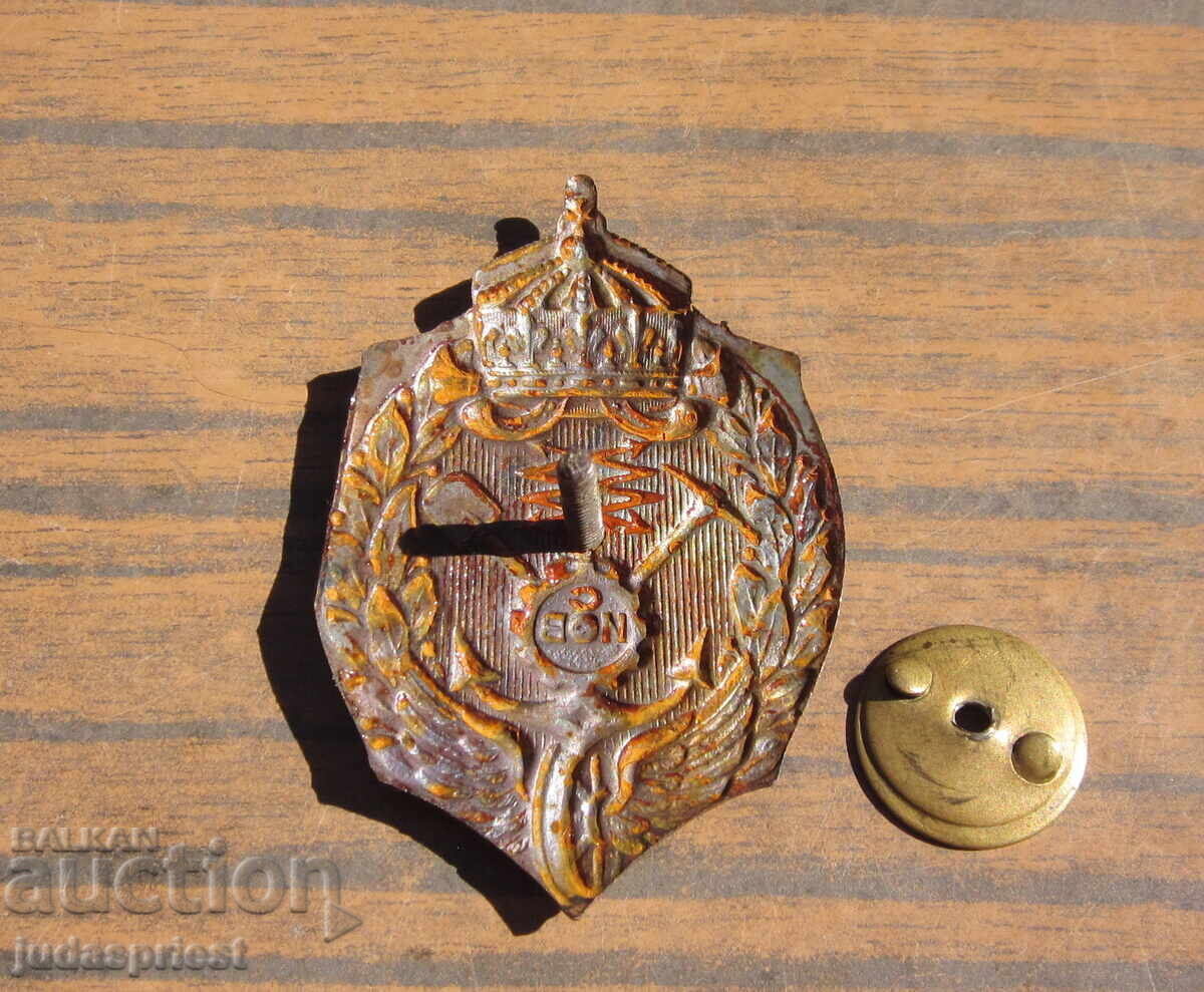 Български Царски военен знак инжинерно свързочни войски ИСВ - 7 Български Царски военен знак инжинерно свързочни войски ИСВ - 7