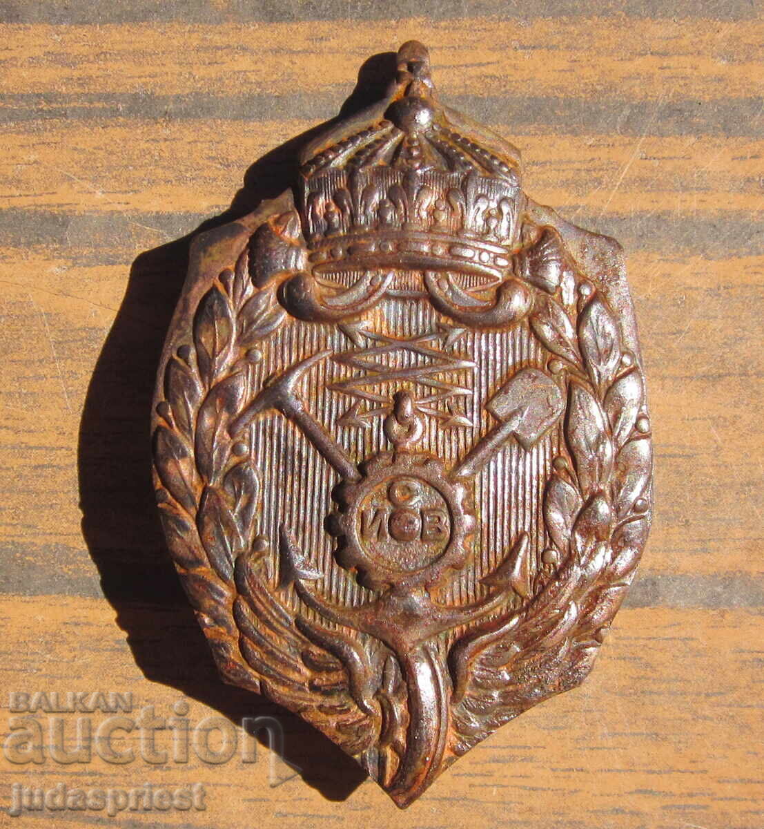 Български Царски военен знак инжинерно свързочни войски ИСВ Български Царски военен знак инжинерно свързочни войски ИСВ