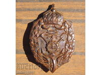 Български Царски военен знак инжинерно свързочни войски ИСВ