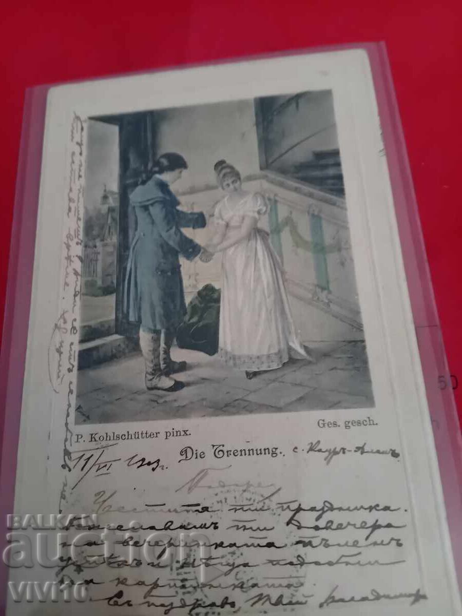 Старинна пощенска картичка 1903г Старинна пощенска картичка 1903г