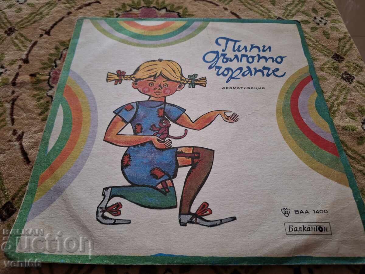 ΒΑΑ 1400 Πίπη Φακιδομύτη