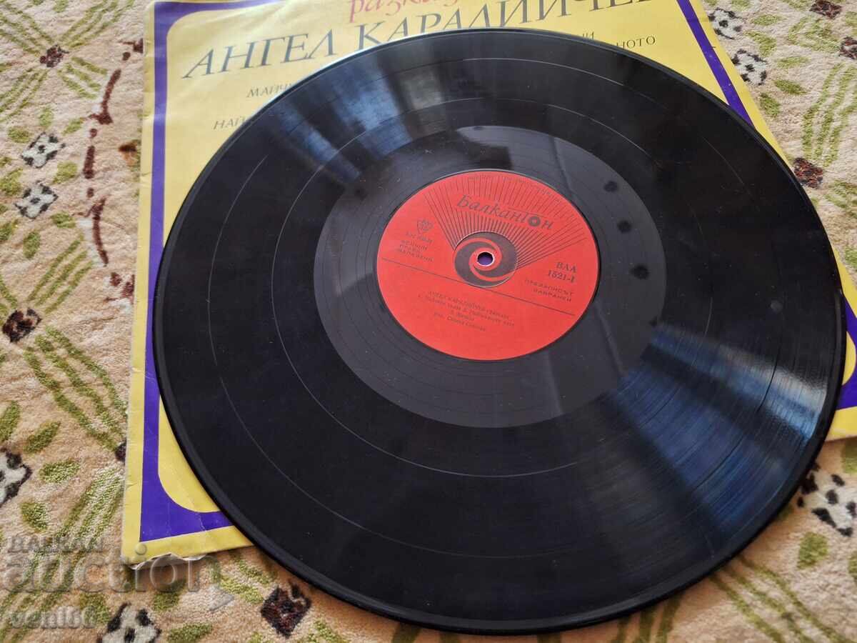 VAA 1521 Angel Karaliichev with price 3.00 BGN | € 1.53 VAA 1521 Angel Karaliichev with price 3.00 BGN | € 1.53