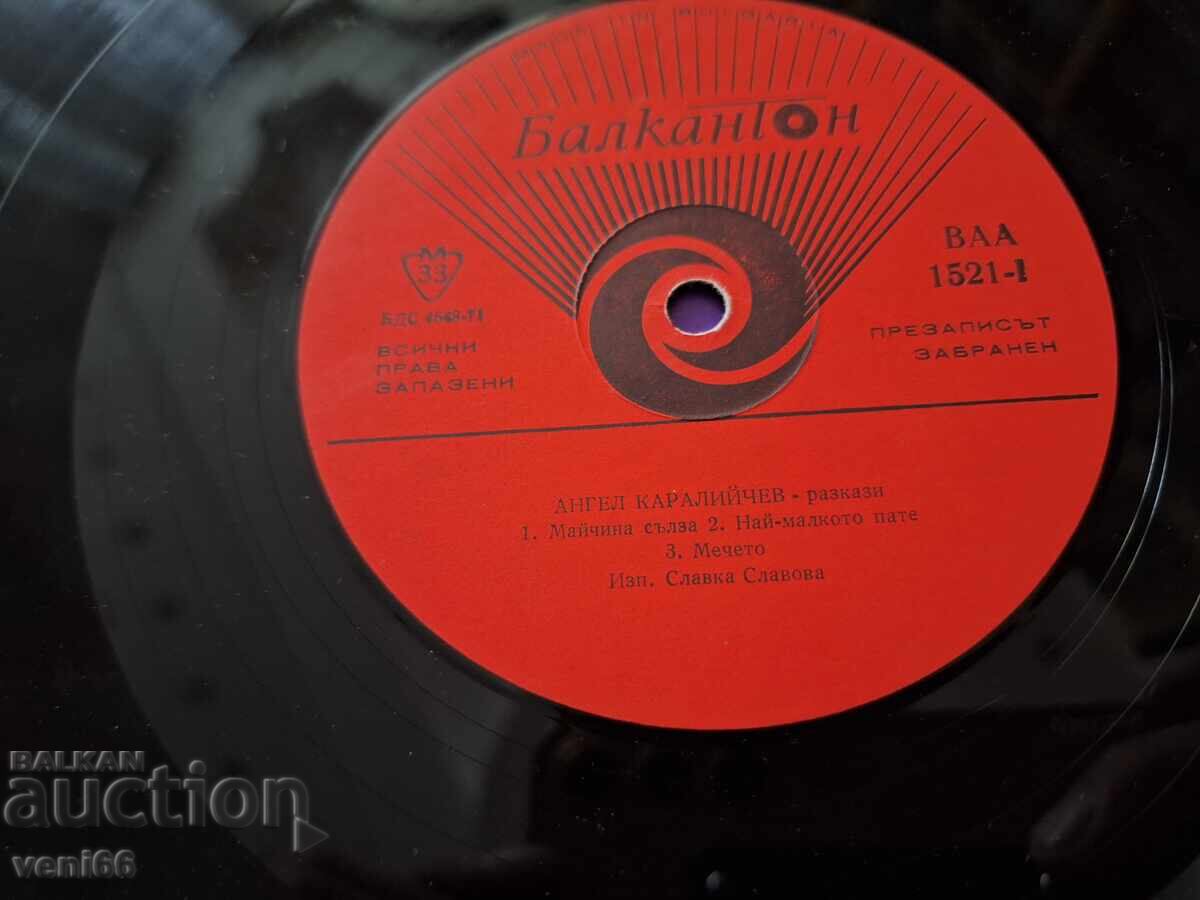 Auction VAA 1521 Angel Karaliichev Auction VAA 1521 Angel Karaliichev