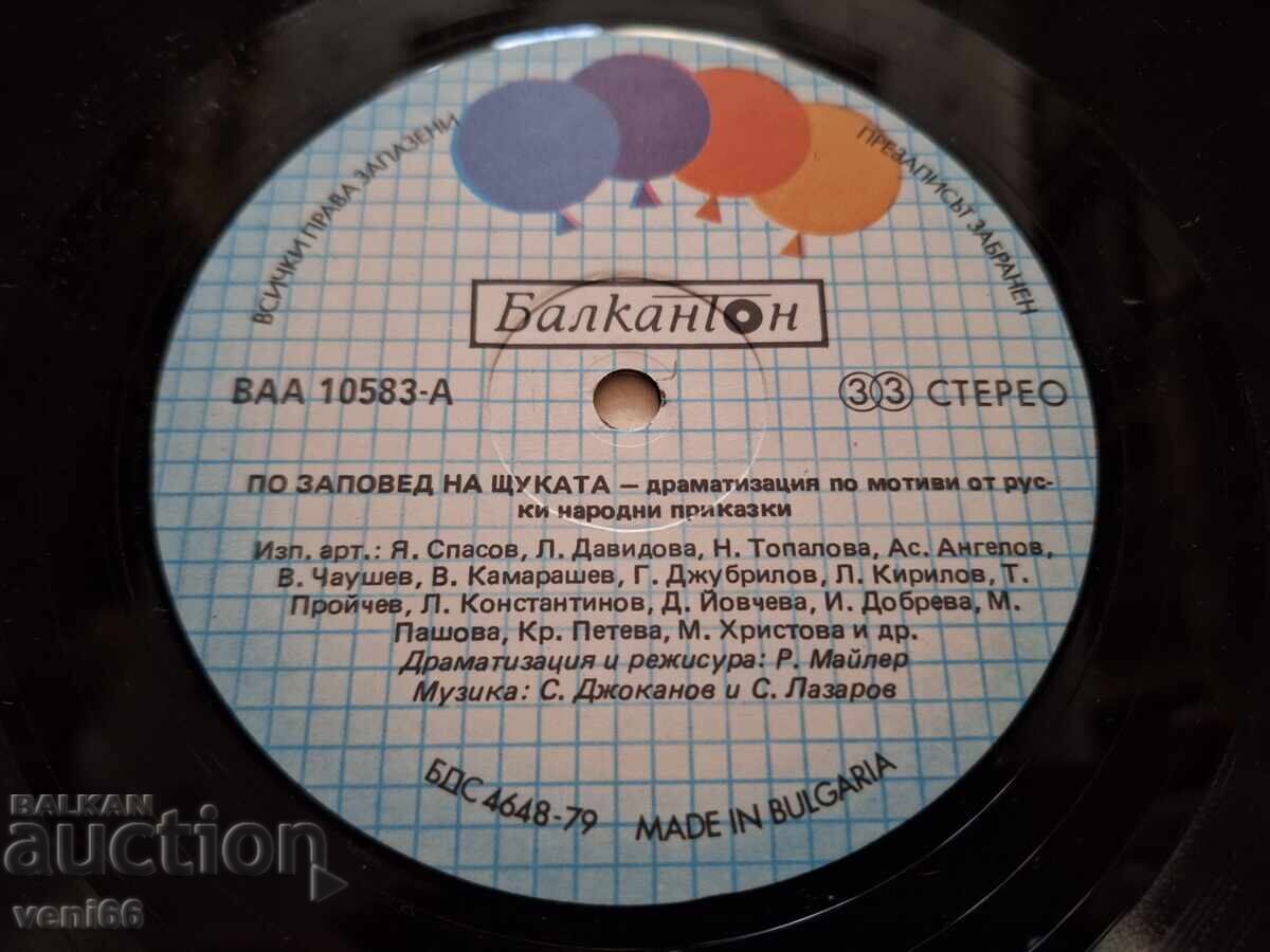 Auction VAA 15583 By the Pike's Command Auction VAA 15583 By the Pike's Command