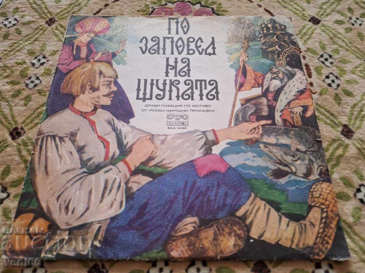 VAA 15583 By the Pike's Command VAA 15583 By the Pike's Command