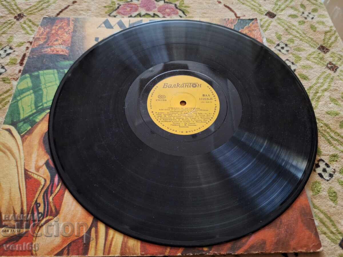 ВАА 11218 Али Баба и 40те разбойника с цена 3.00 лв. | € 1.53