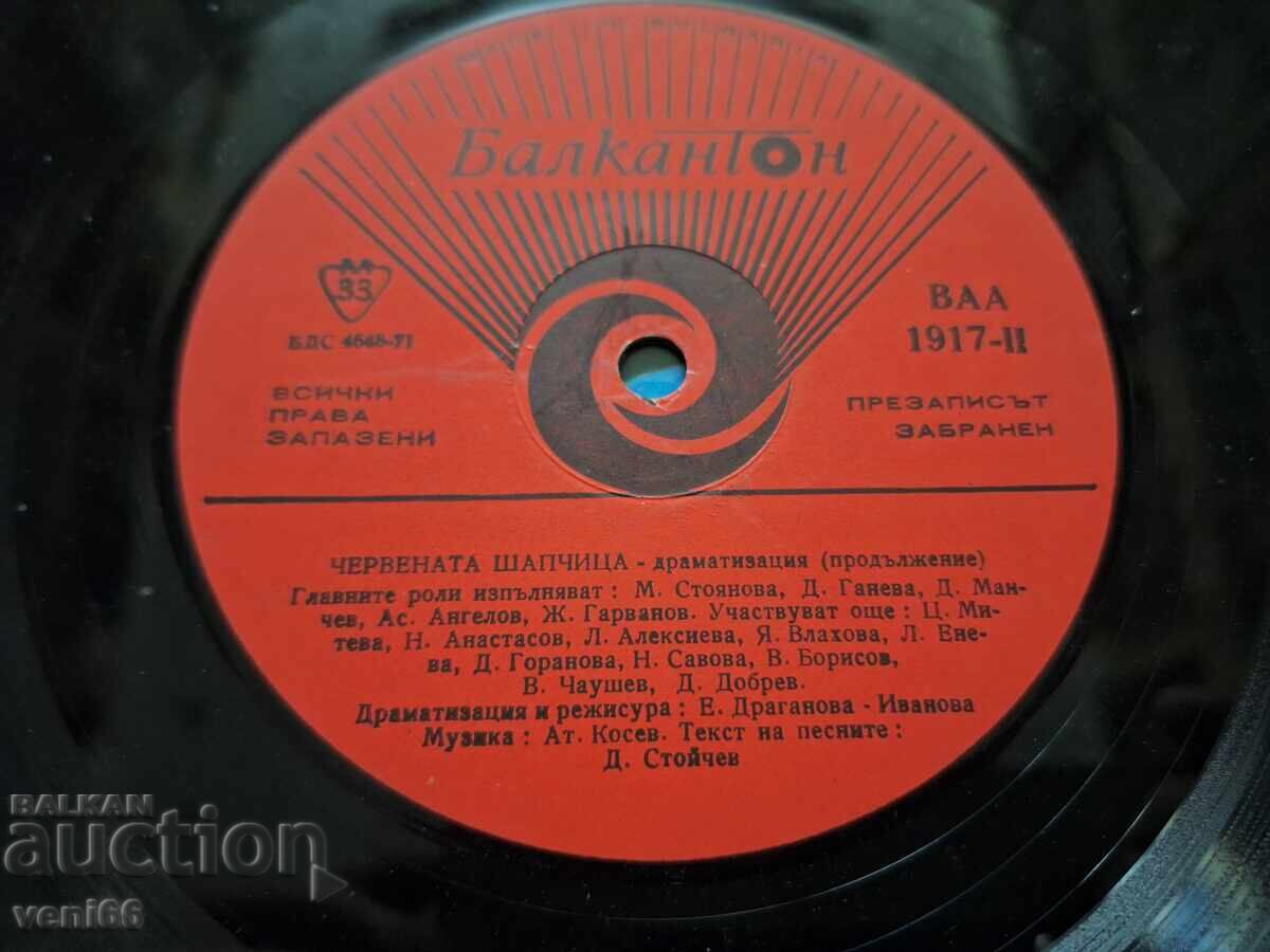 Auction  VAA 1917 Little Red Riding Hood