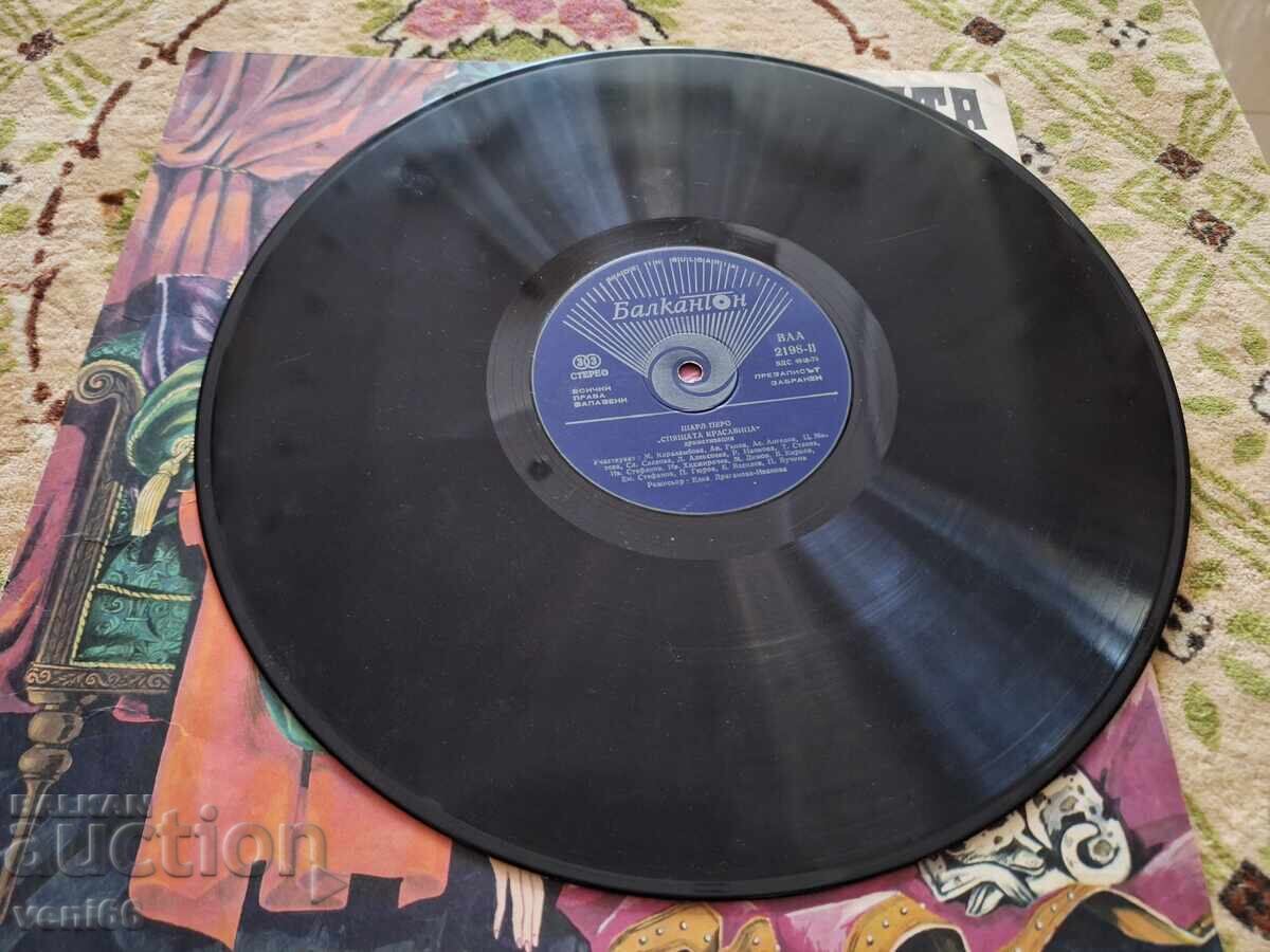 ВАА 2198 The Sleeping Beauty with price 3.00 BGN | € 1.53 ВАА 2198 The Sleeping Beauty with price 3.00 BGN | € 1.53