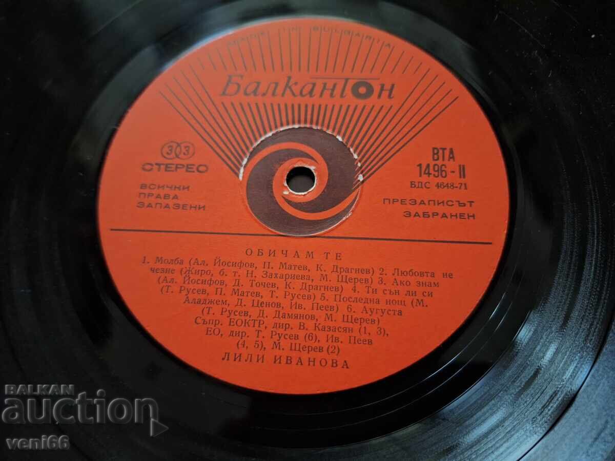 Delivery of VTA 1496 97 Lili Ivanova