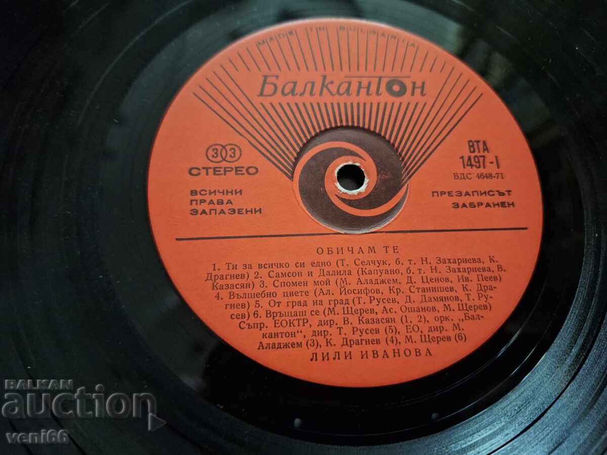 VTA 1496 97 Lili Ivanova - 5