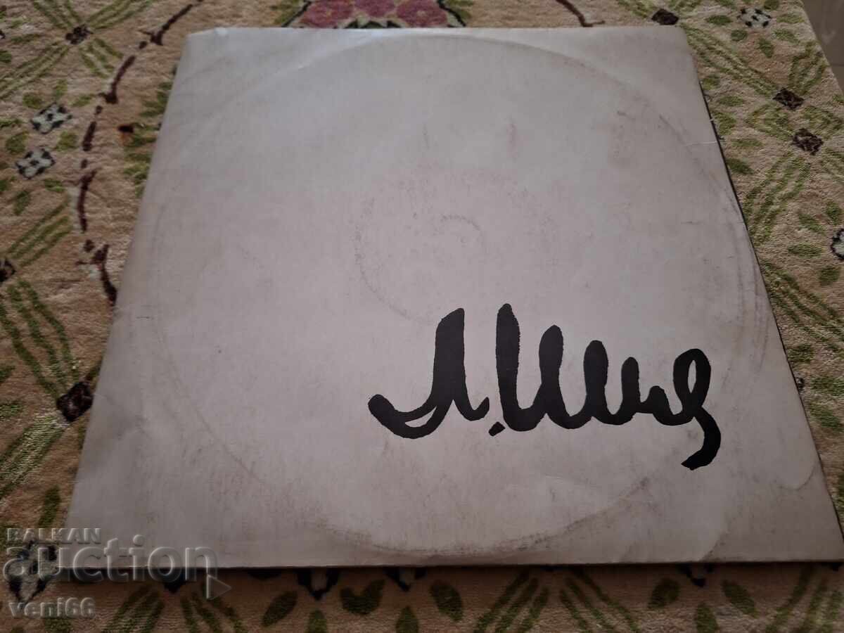 VTA 1496 97 Lili Ivanova