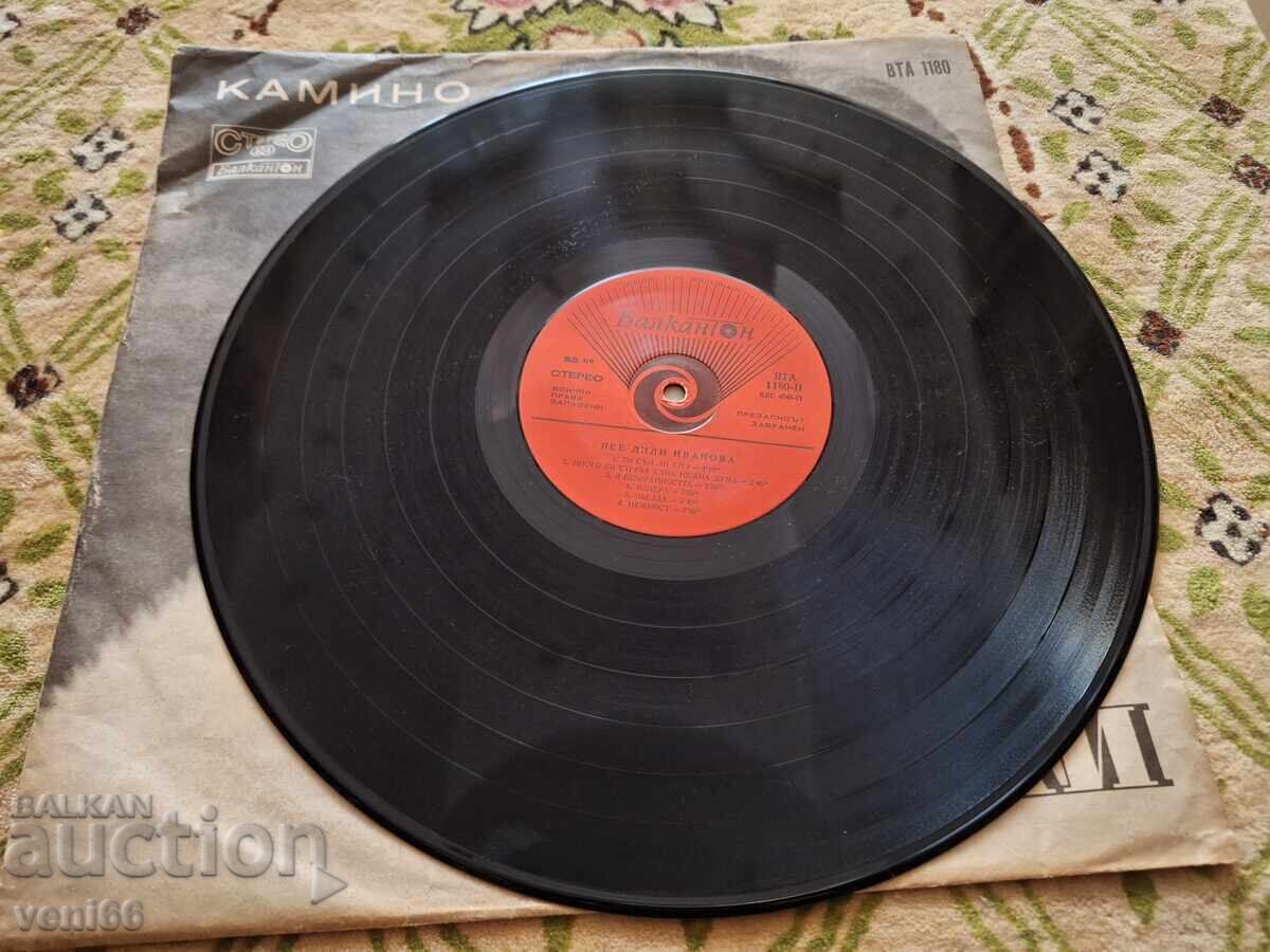 BTA 1180 Lili Ivanova with price 6.00 BGN | € 3.07