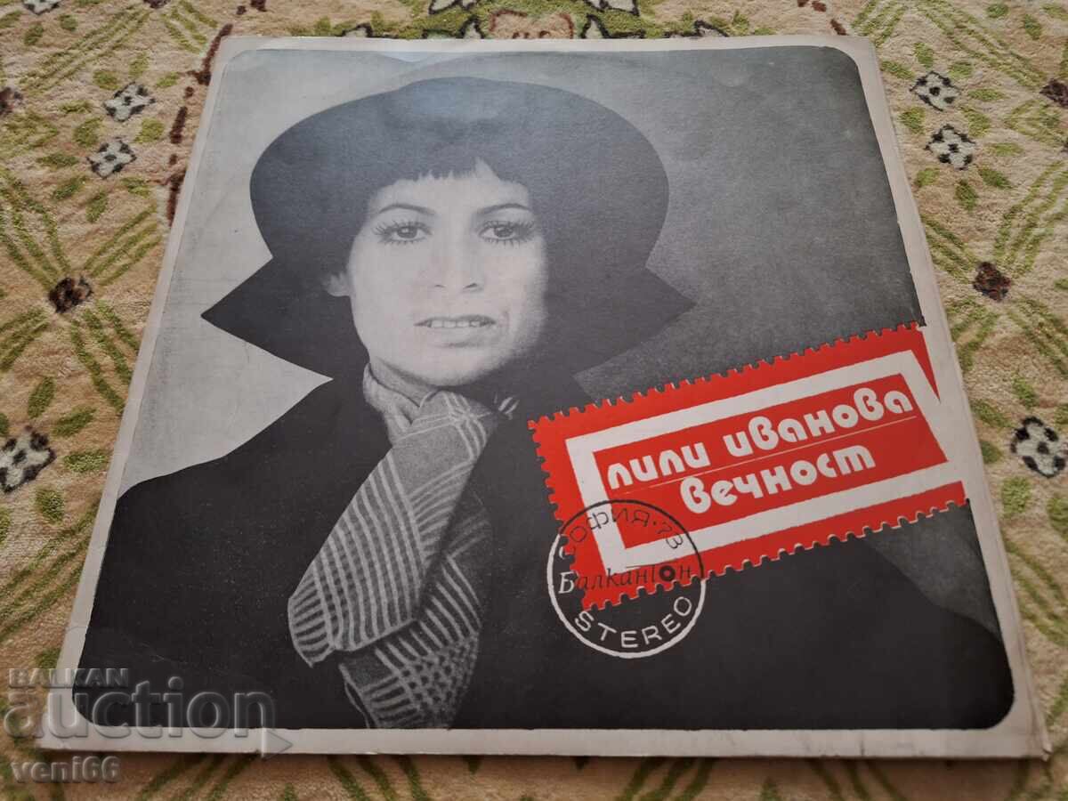 VTA 1627 Lili Ivanova