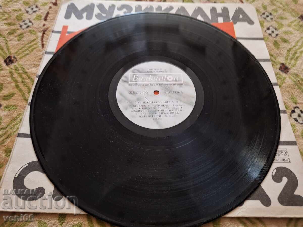 VTA 11730 Musical Capital 2 with price 3.00 BGN | € 1.53