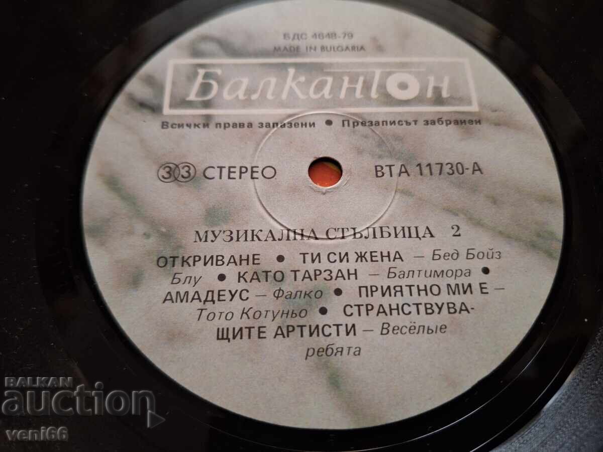 Auction  VTA 11730 Musical Capital 2