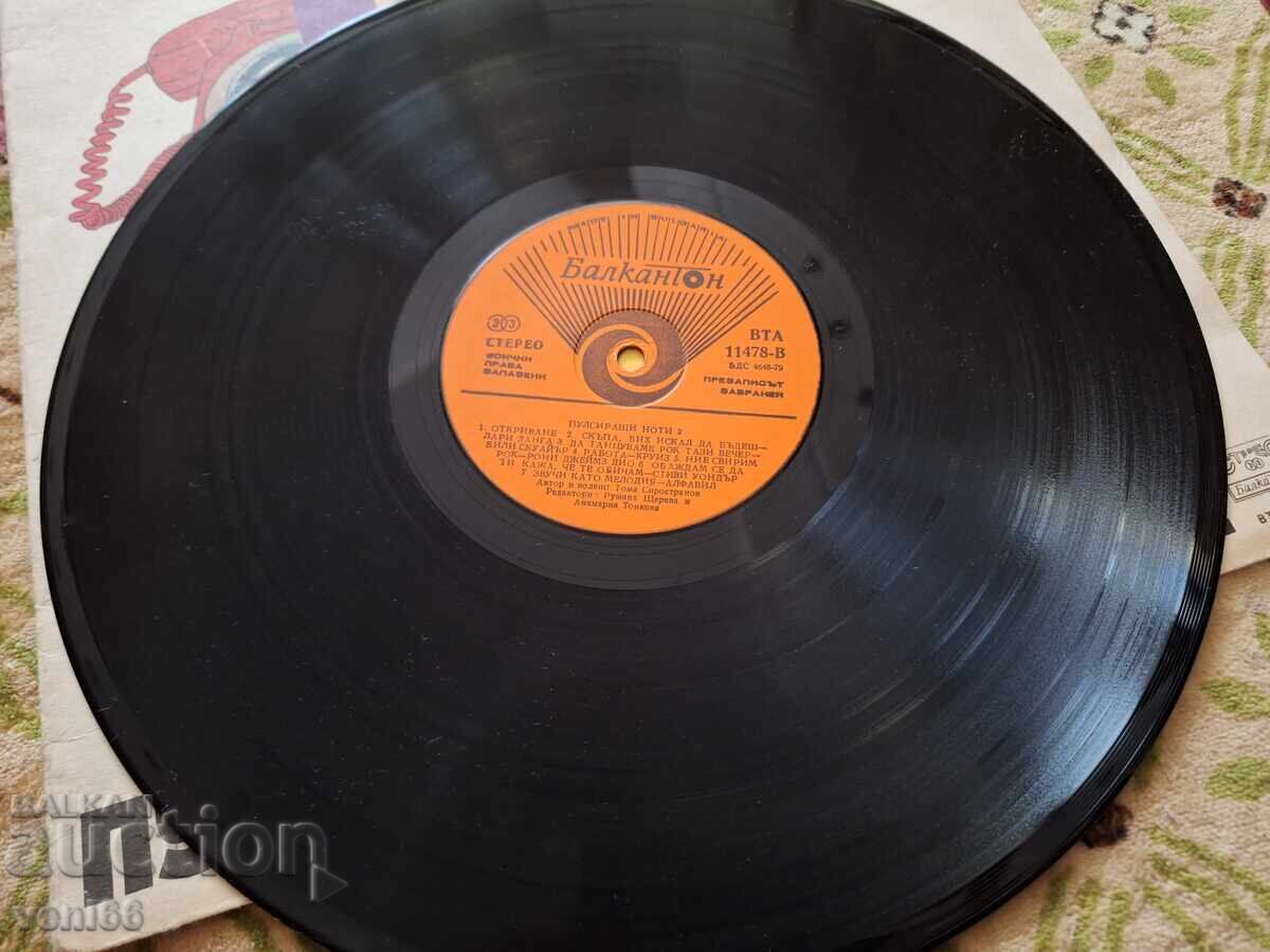 VTA 11478 Pulsating notes 2 with price 3.00 BGN | € 1.53