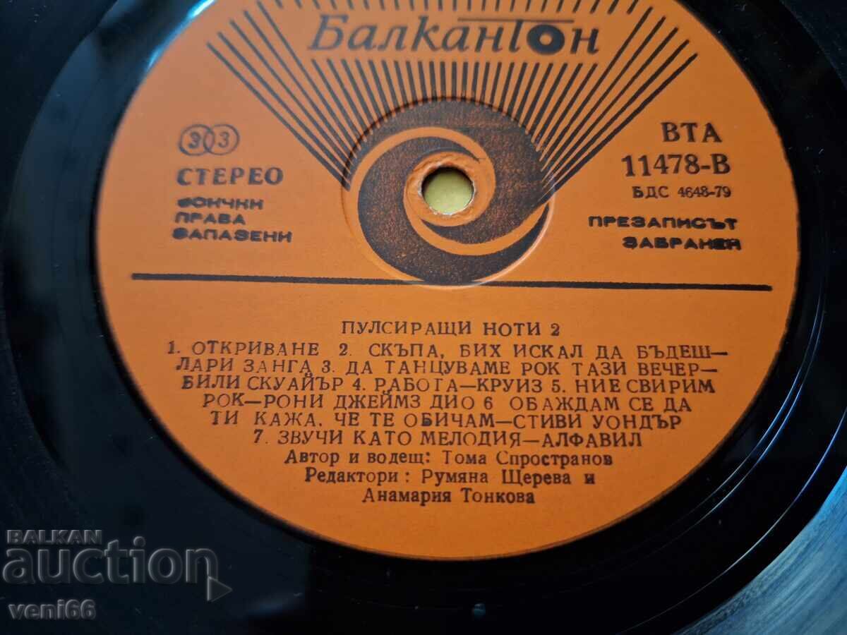 Auction  VTA 11478 Pulsating notes 2