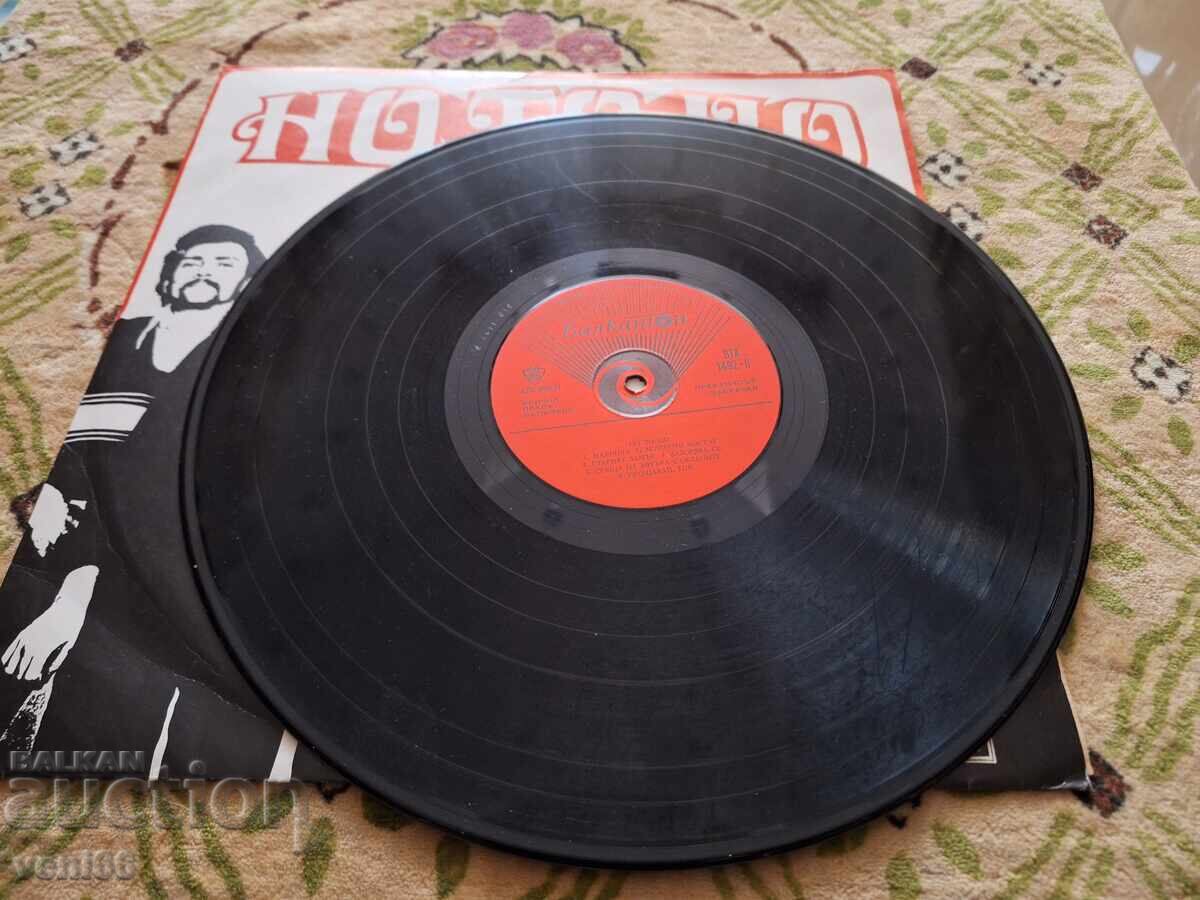 BTA 1492 NO TO CO with price 6.00 BGN | € 3.07