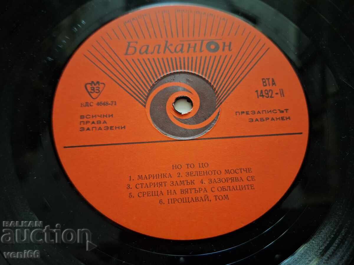 Auction  BTA 1492 NO TO CO