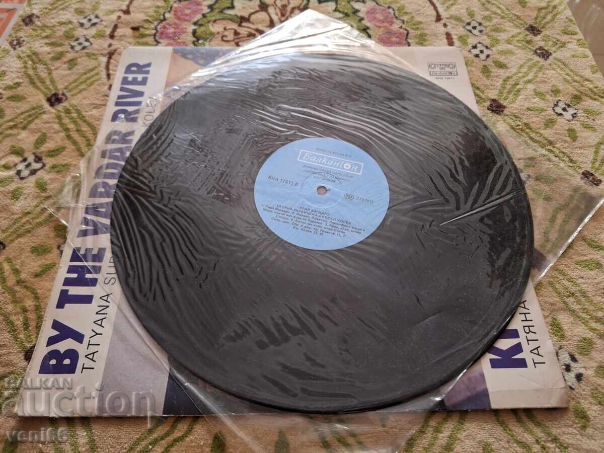 BHA 12611 Vardar Region with price 4.00 BGN | € 2.05 BHA 12611 Vardar Region with price 4.00 BGN | € 2.05