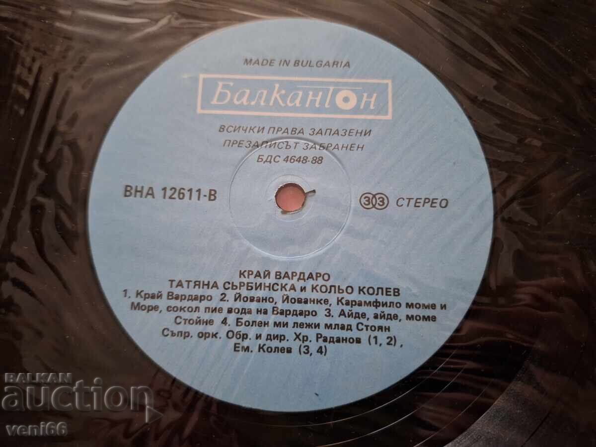 Auction BHA 12611 Vardar Region Auction BHA 12611 Vardar Region