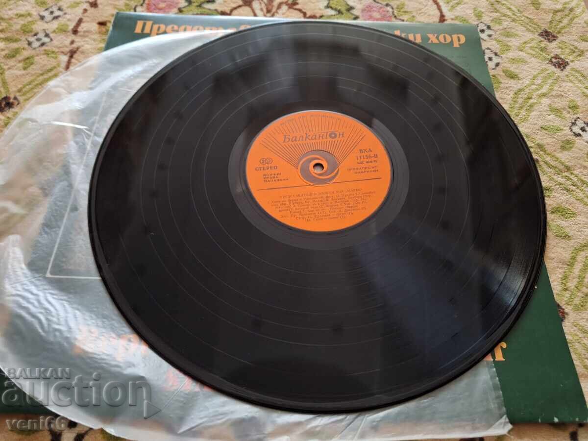 ВХА 11155 Мъжки хор Марек с цена 9.50 лв. | € 4.86 ВХА 11155 Мъжки хор Марек с цена 9.50 лв. | € 4.86