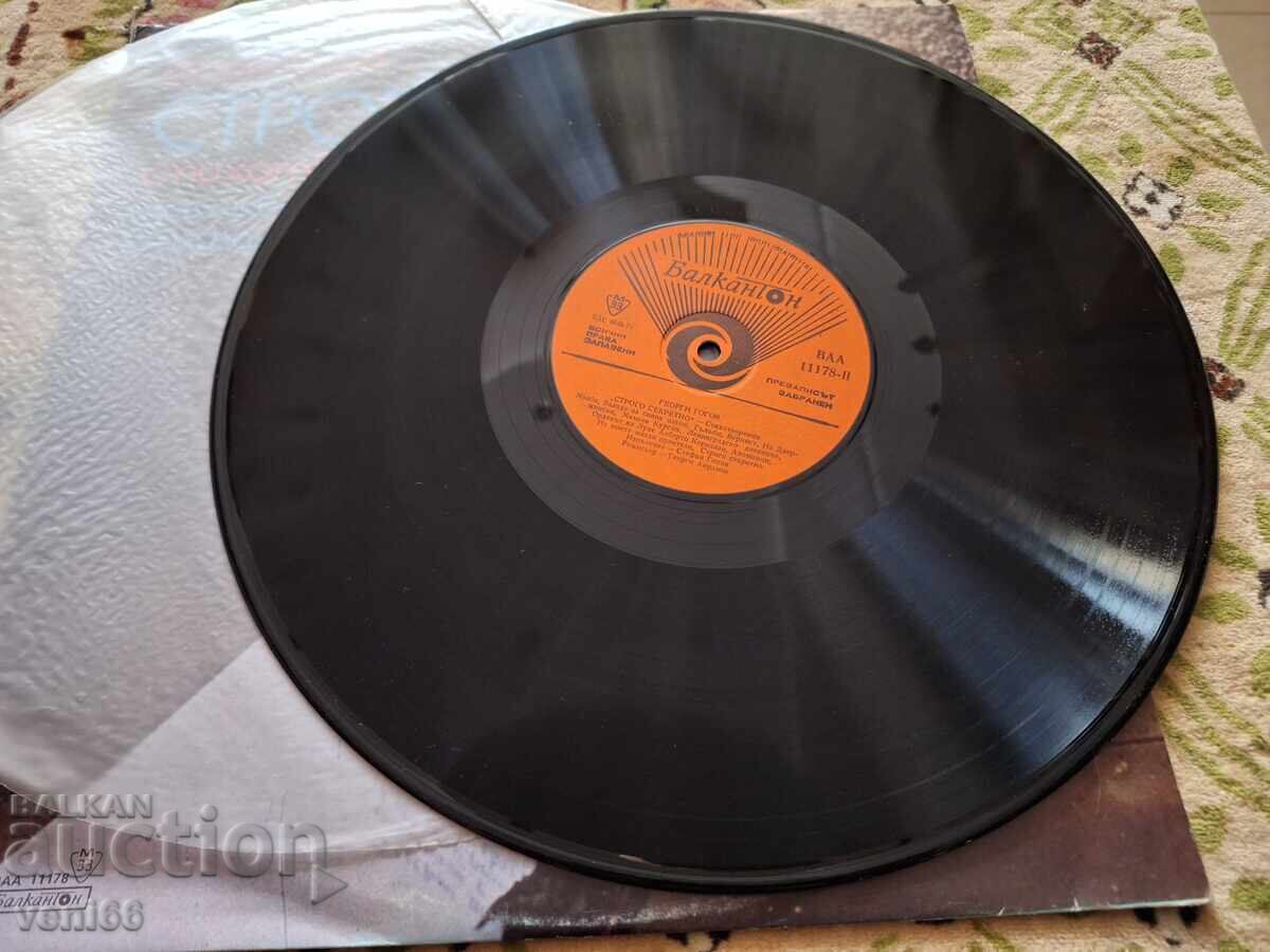 ΒΑΑ 11178 Άκρως απόρρητο με τιμή 9.50 BGN | € 4.86 ΒΑΑ 11178 Άκρως απόρρητο με τιμή 9.50 BGN | € 4.86