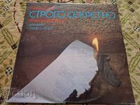 ΒΑΑ 11178 Άκρως απόρρητο