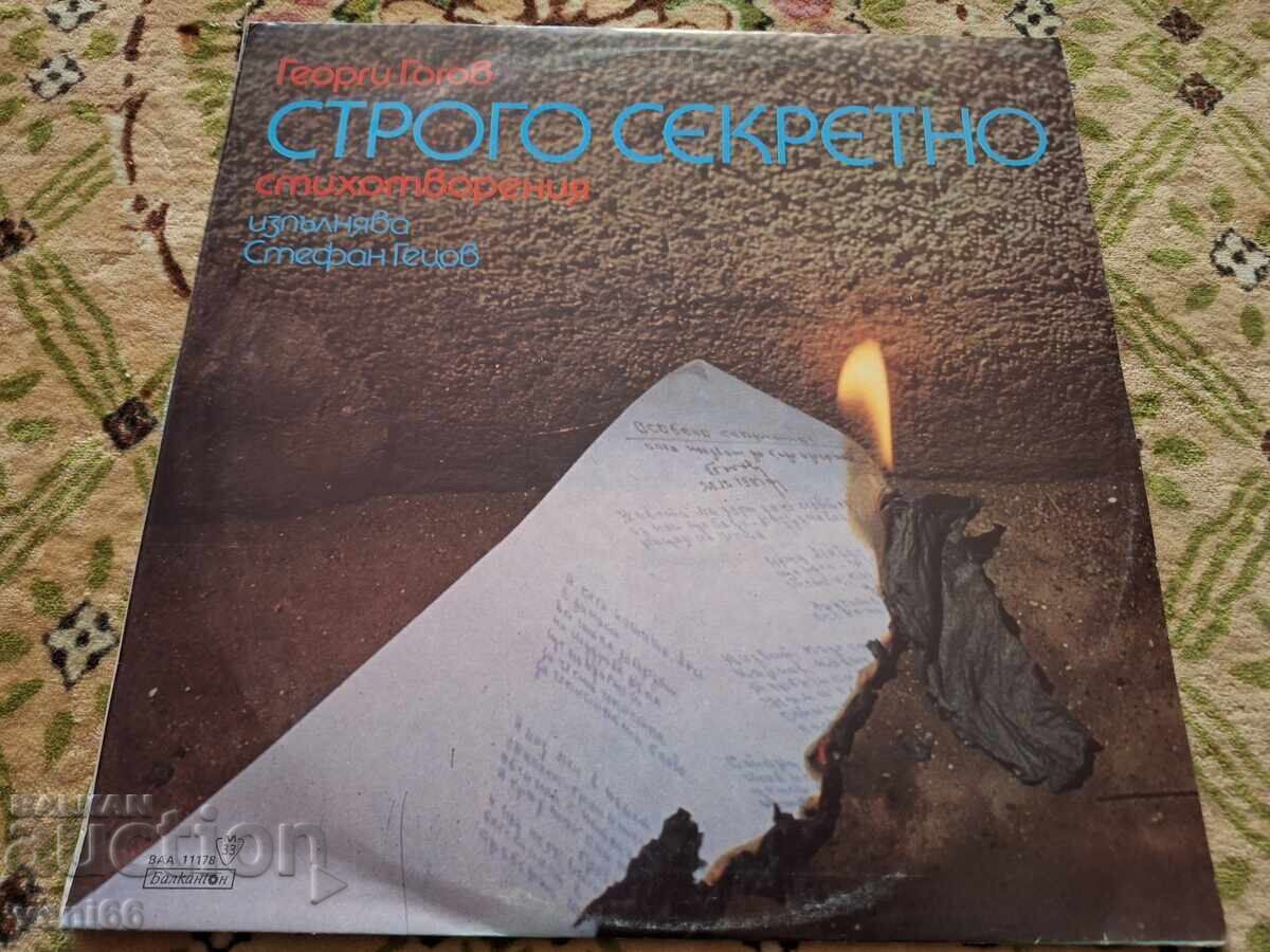 ΒΑΑ 11178 Άκρως απόρρητο ΒΑΑ 11178 Άκρως απόρρητο