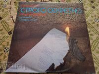 ΒΑΑ 11178 Άκρως απόρρητο