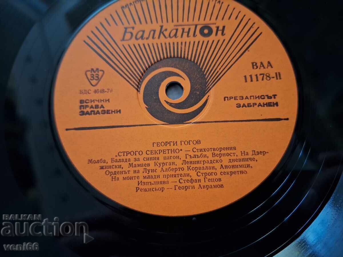 Auction  VAA 11178 Top Secret