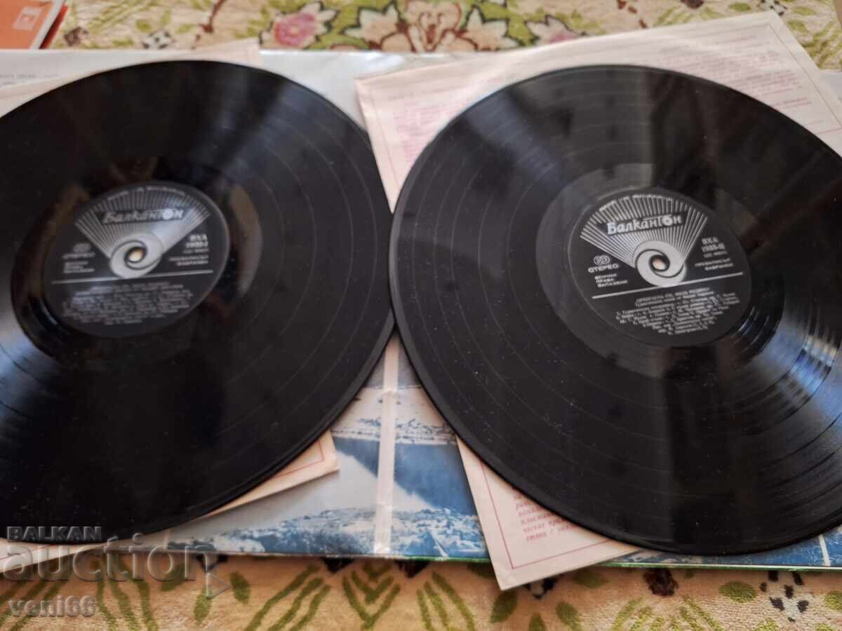 Δημοπρασία VHA 1932 33 Είσαι όμορφη, αγαπητή Πατρίδα