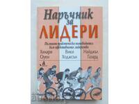 A Handbook for Leaders - Hilary Owen et al. 2005