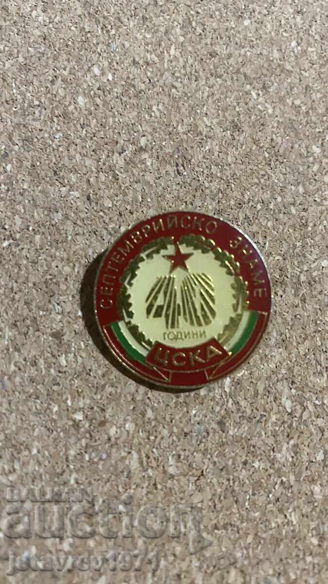 Σήμα ΤΣΣΚΑ Σήμα ΤΣΣΚΑ