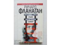 Ο στενός δρόμος προς τον βορρά - Richard Flanagan 2016