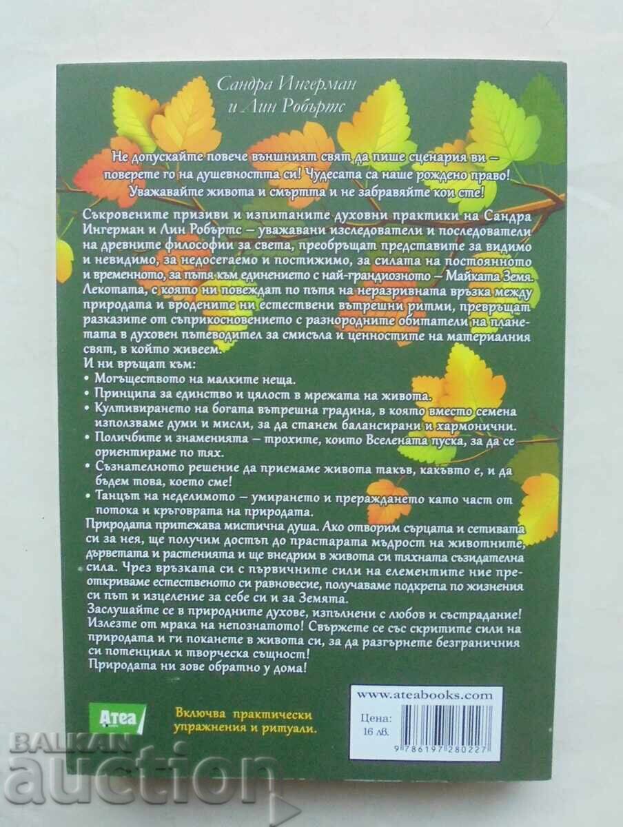 The Hidden Forces of Nature Sandra Ingerman, Lynn Roberts 2016 με τιμή 10.00 BGN | € 5.11 The Hidden Forces of Nature Sandra Ingerman, Lynn Roberts 2016 με τιμή 10.00 BGN | € 5.11