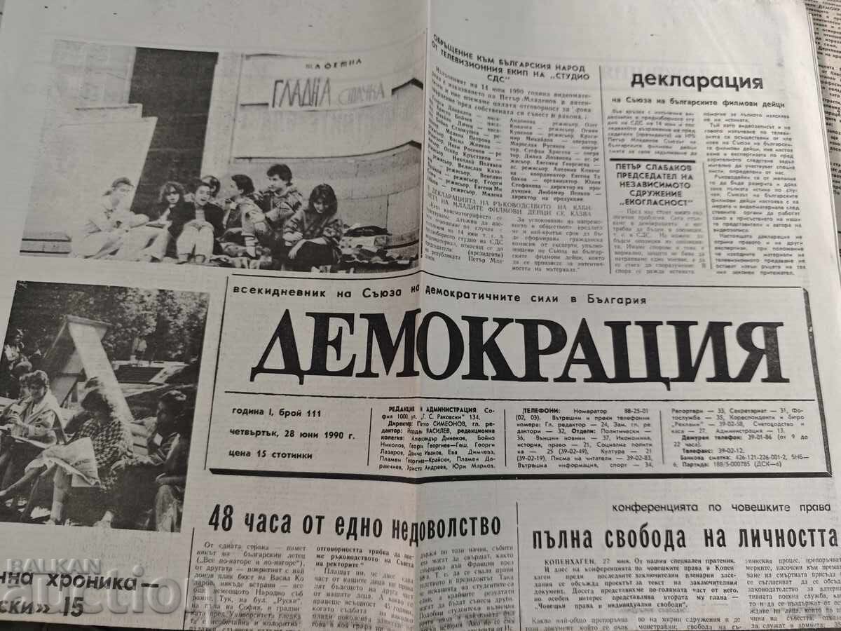 Democrație " din 1990. Anul 1 și numărul 1. Și încă câteva - 5