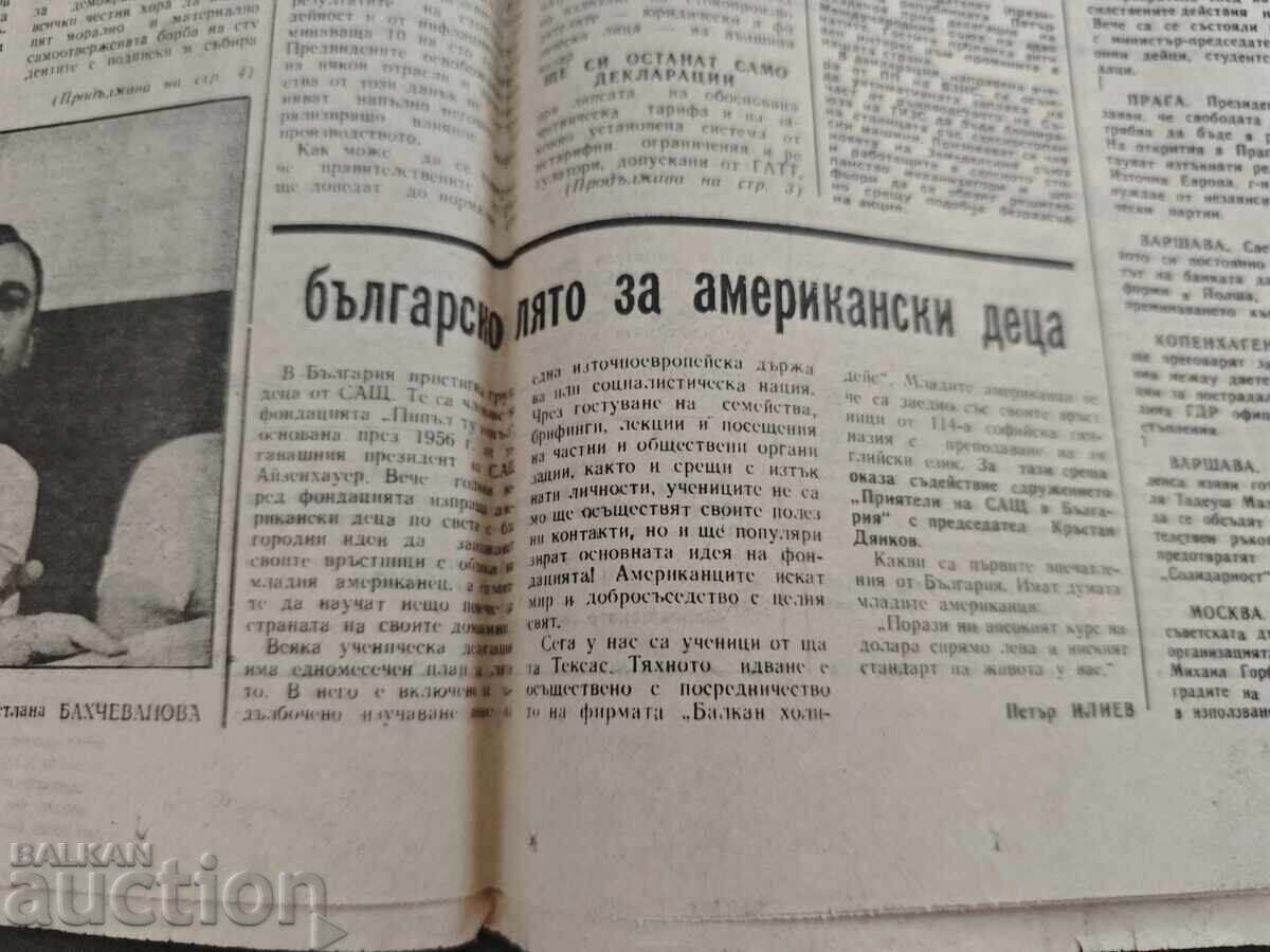 Democrație " din 1990. Anul 1 și numărul 1. Și încă câteva - 6