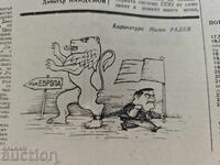 Democrație " din 1990. Anul 1 și numărul 1. Și încă câteva